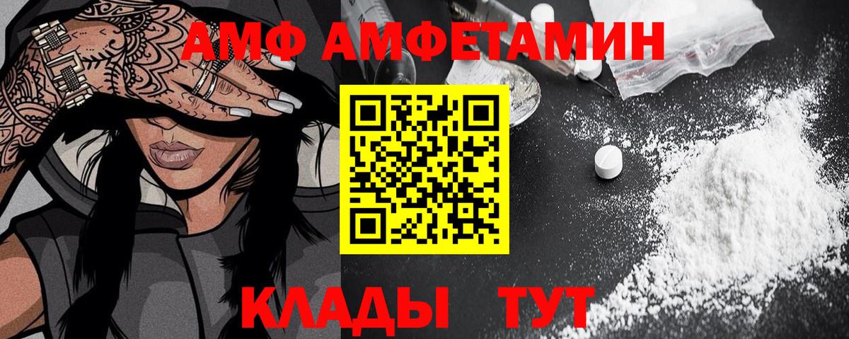 Кыштым  АМФЕТАМИН  Вход с VPN  АМФ VHQ 