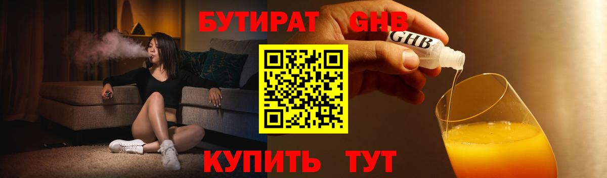 БУТИРАТ буратино  Вход с VPN  БУТИРАТ  Кыштым 
