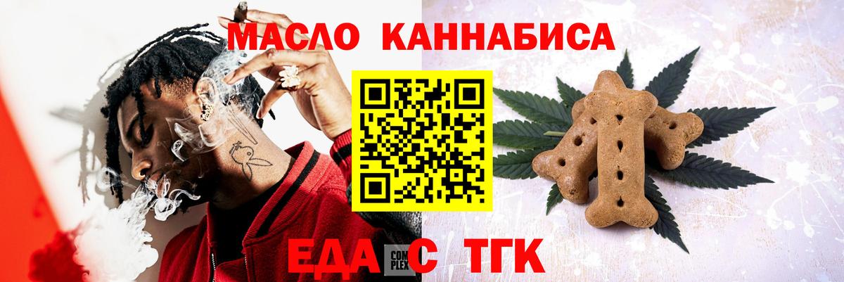 Кыштым  Печенье с ТГК конопля  Вход с VPN 