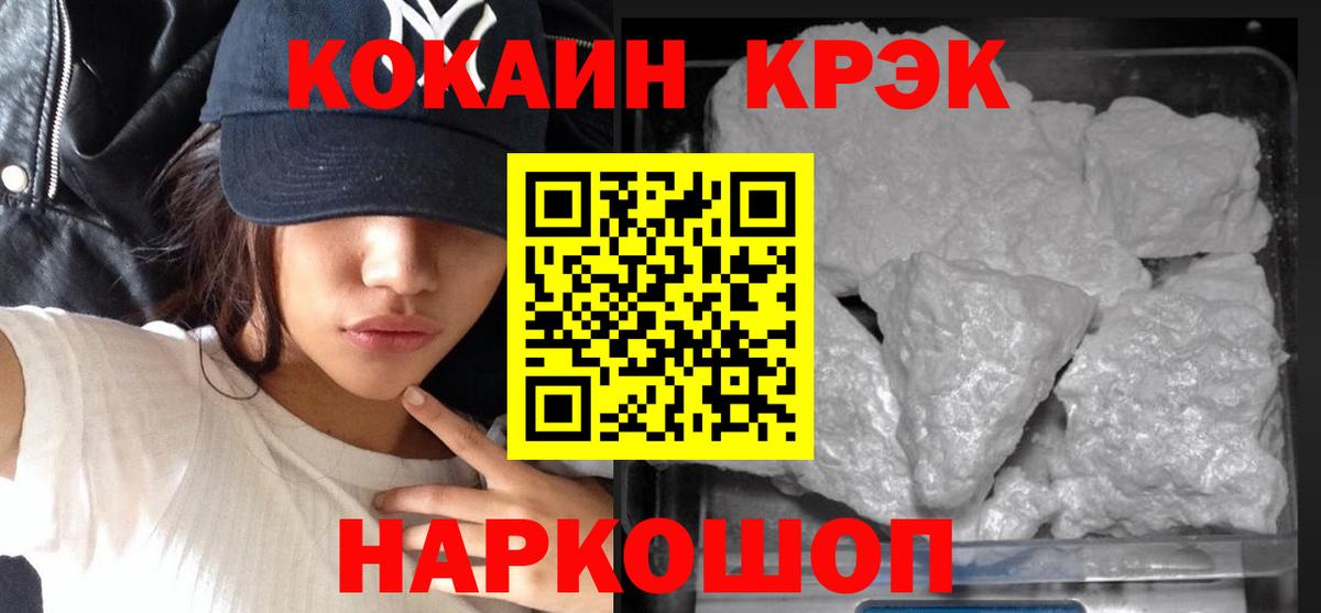 COCAIN 98%  КОКАИН  Кыштым  Вход с VPN  Кокаин Fish Scale 
