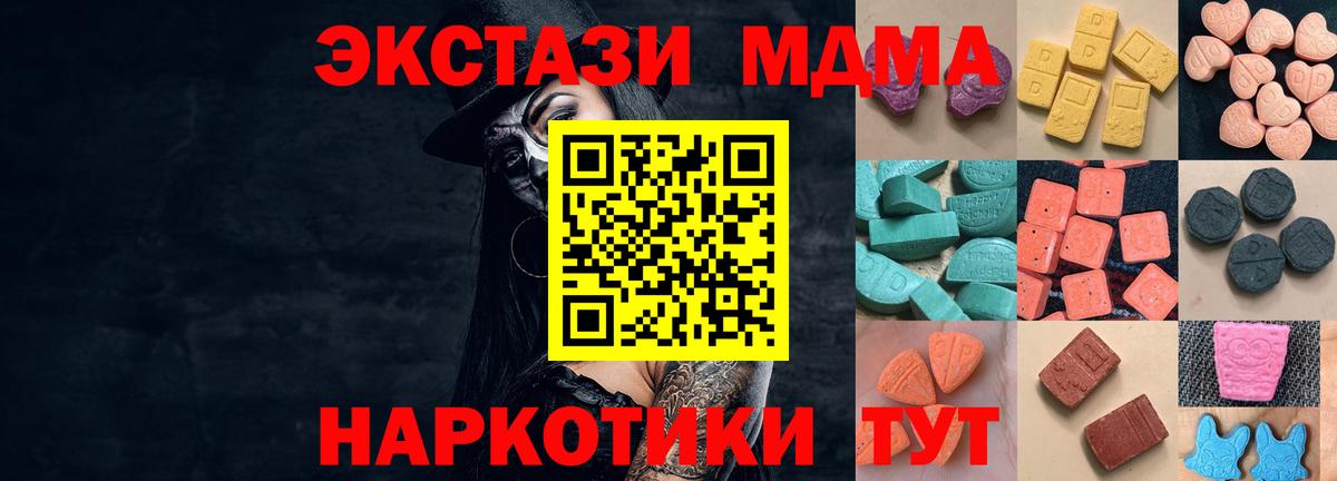 Кыштым  ЭКСТАЗИ  ЭКСТАЗИ 250 мг  Вход с VPN  Экстази Philipp Plein 