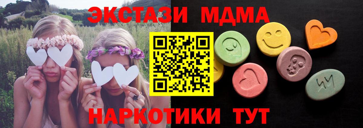 Ecstasy диски Кыштым