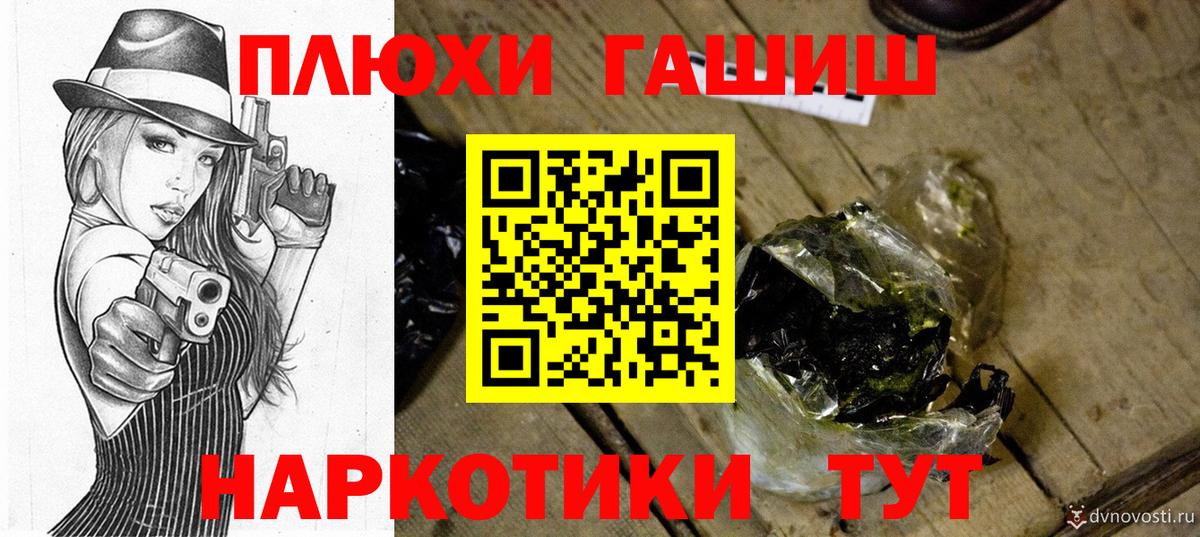 Гашиш VHQ  Вход с VPN  ГАШИШ убойный  ГАШ  Кыштым 