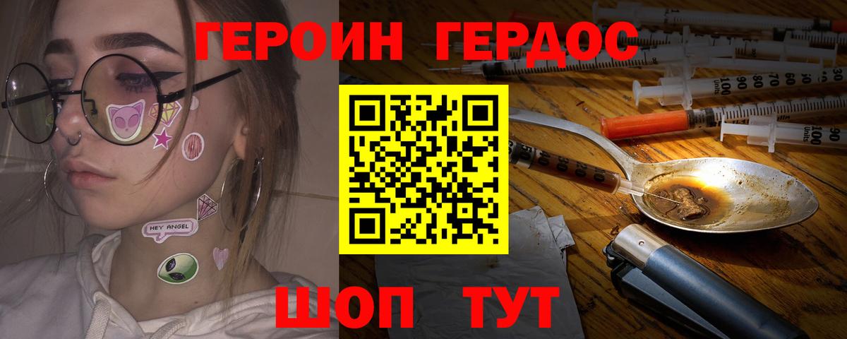 Кыштым  Героин  Вход с VPN  Героин Афган 