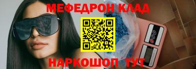меф VHQ Заволжье