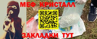 меф VHQ Заволжье