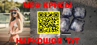 меф VHQ Заволжье