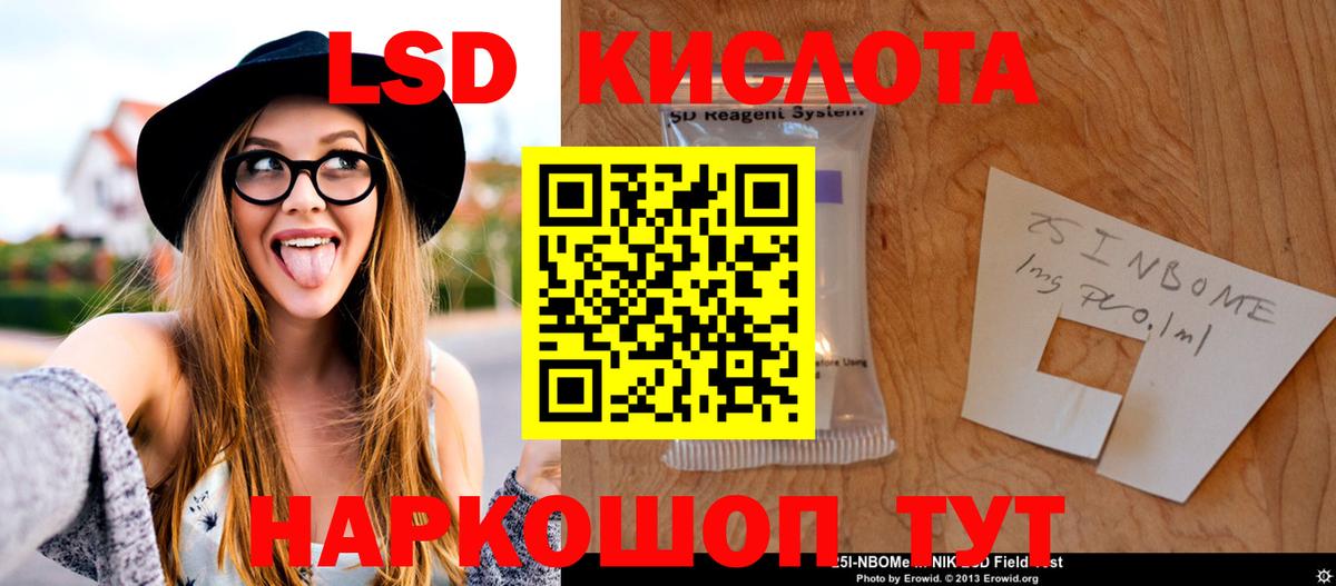 Кыштым  LSD-25 экстази ecstasy  LSD-25 экстази кислота  Вход с VPN 