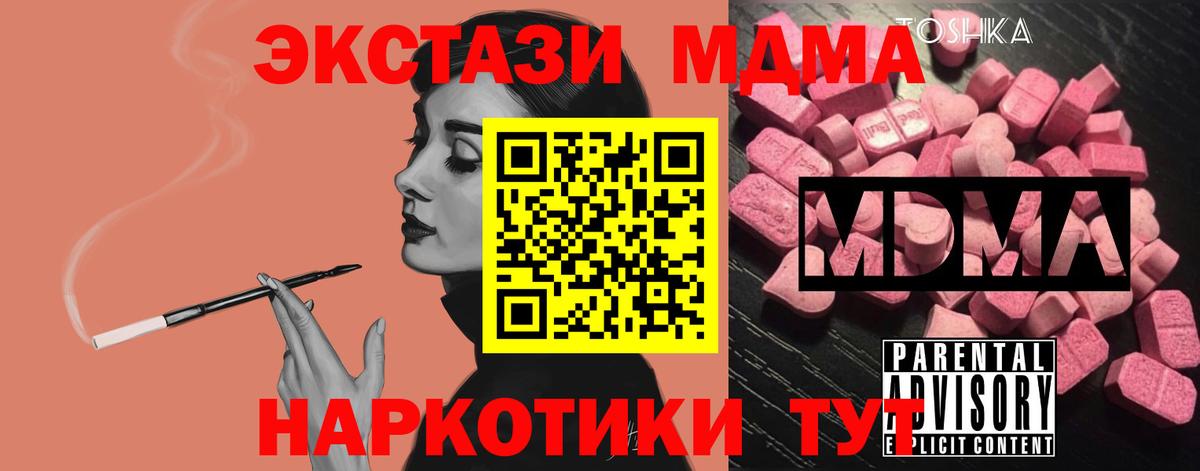 MDMA молли  Вход с VPN  Кыштым  МДМА  MDMA VHQ 