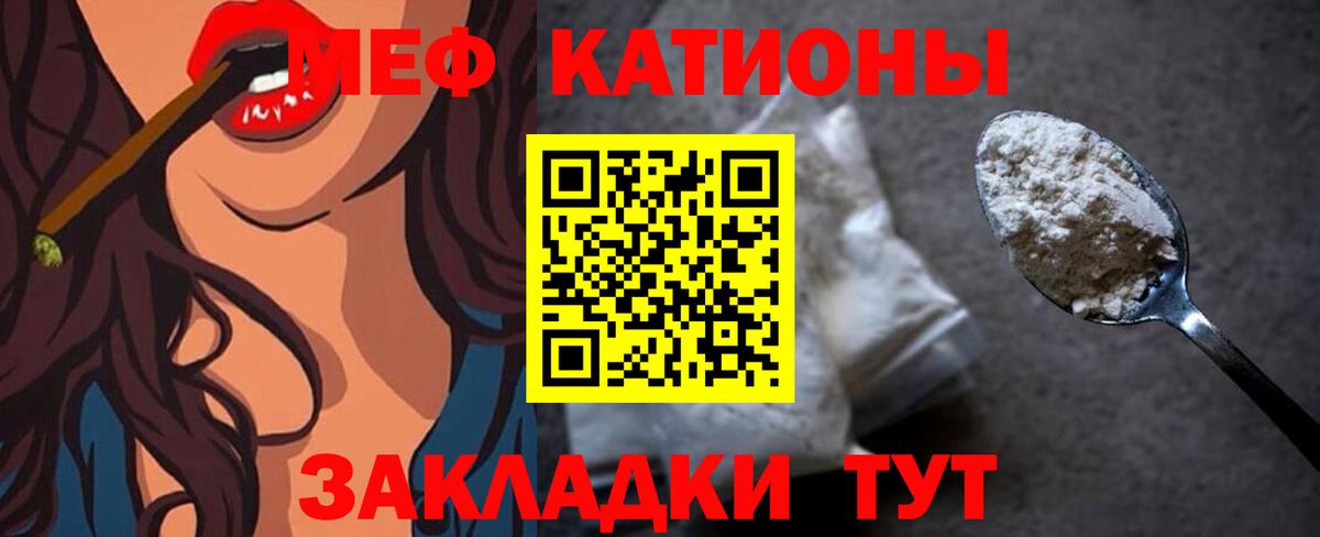 Кыштым  Меф  Меф VHQ  где найти наркотики  Вход с VPN  МЯУ-МЯУ 4 MMC  Меф 