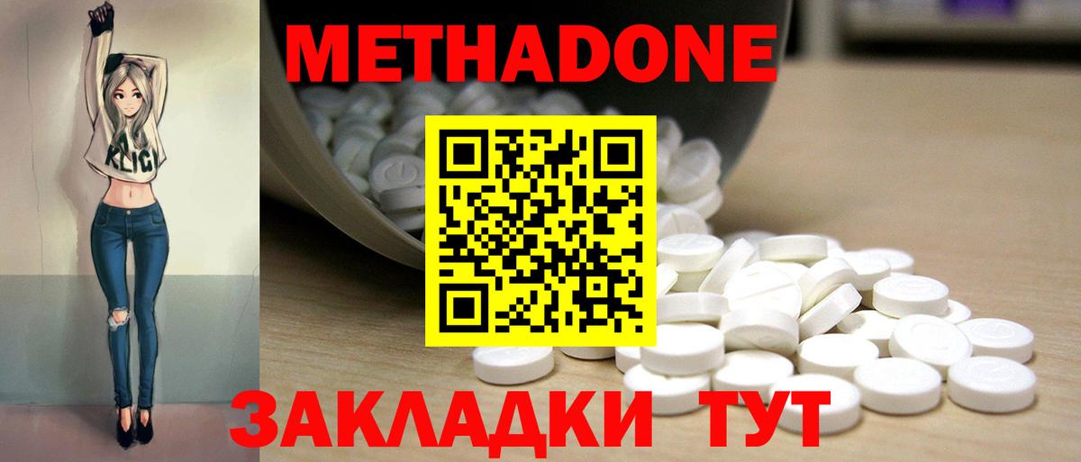 Кыштым  Метадон VHQ  Вход с VPN 