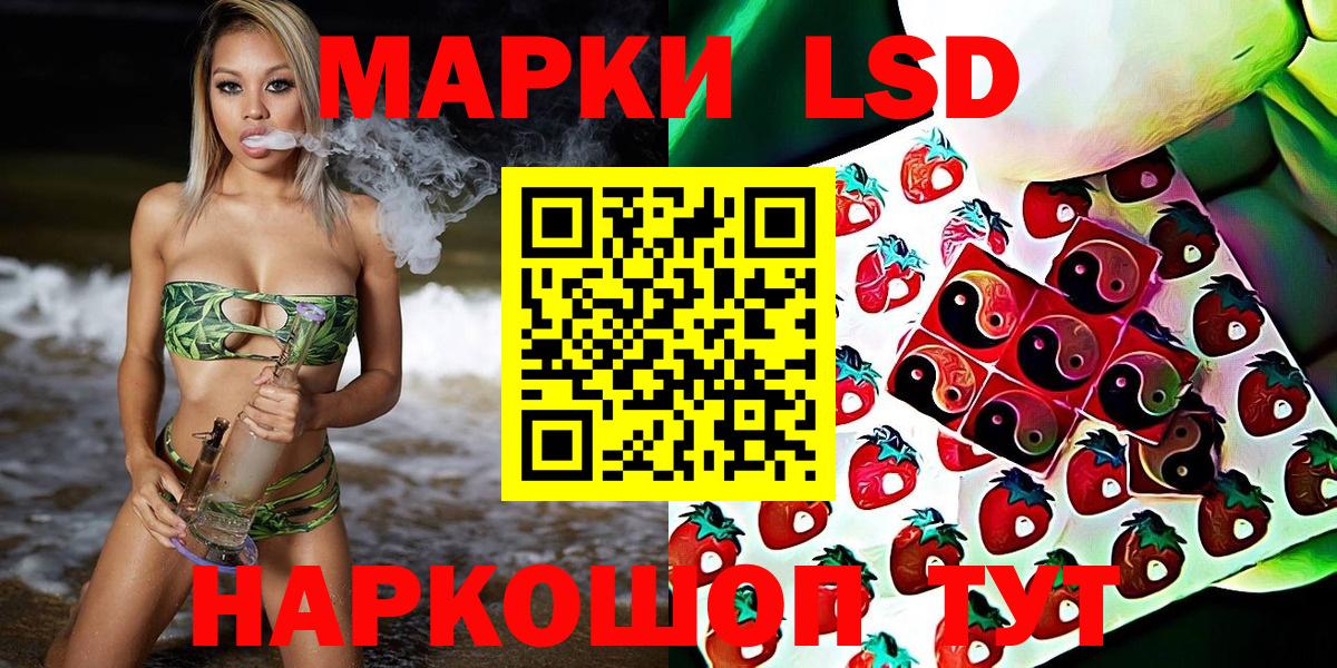 Марки 25I-NBOMe 1,5мг Кыштым