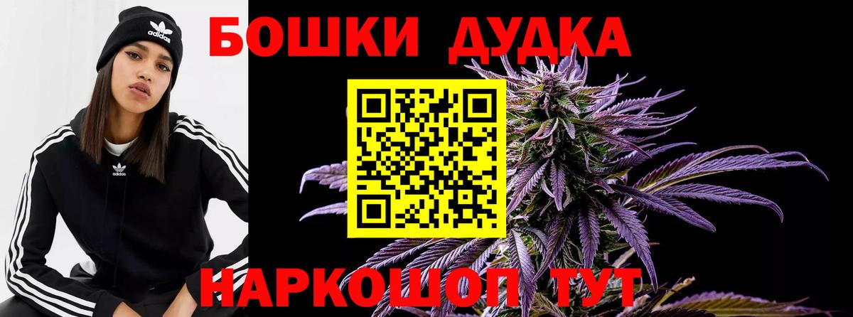 Бошки Шишки VHQ  Вход с VPN  Шишки марихуана планчик  Кыштым 